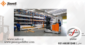 ریچ تراک برقی 2.5 تن zowell